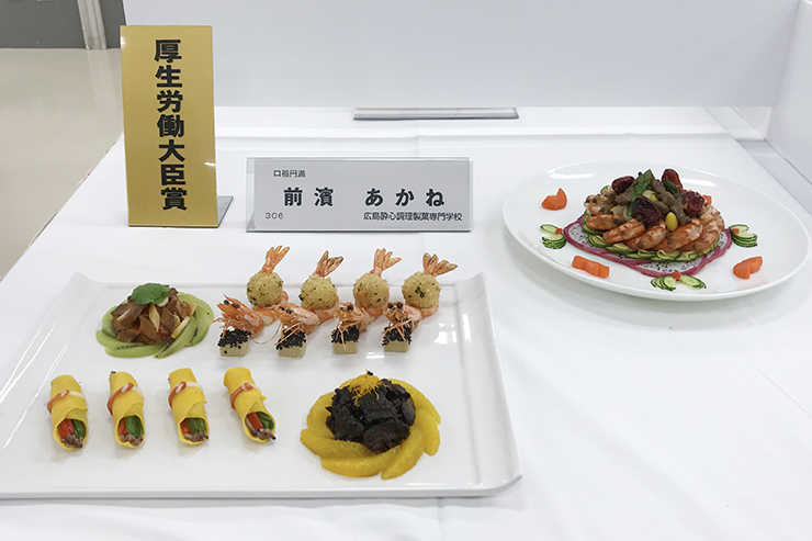 第33回調理技術コンクール（グルメピック）全国大会「厚生労働大臣賞