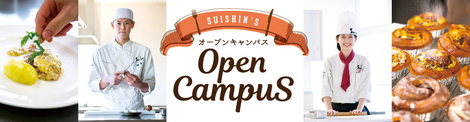 １日体験入学