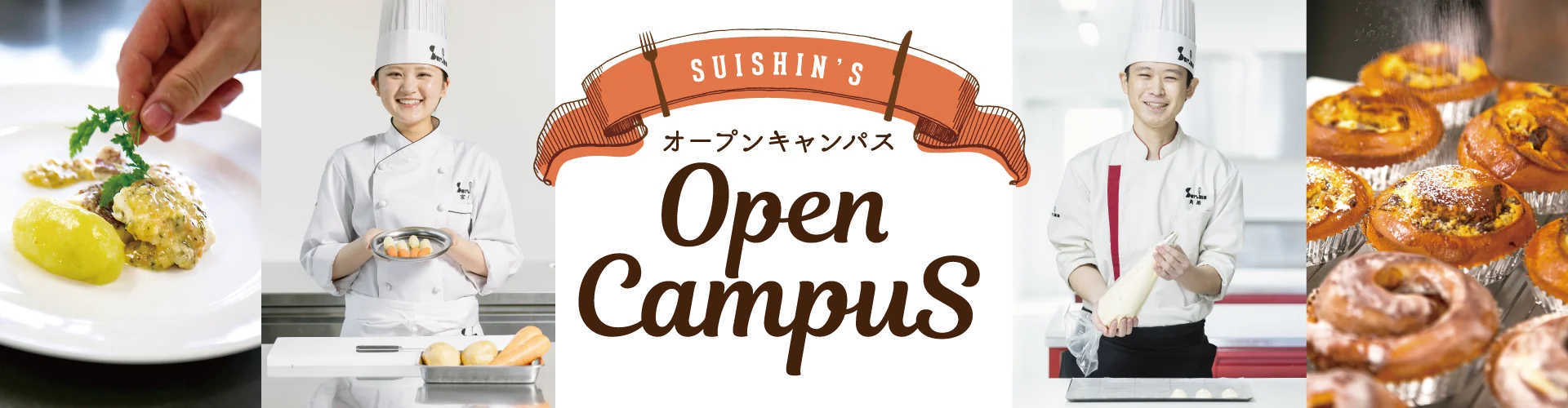 WEBオープンキャンパス